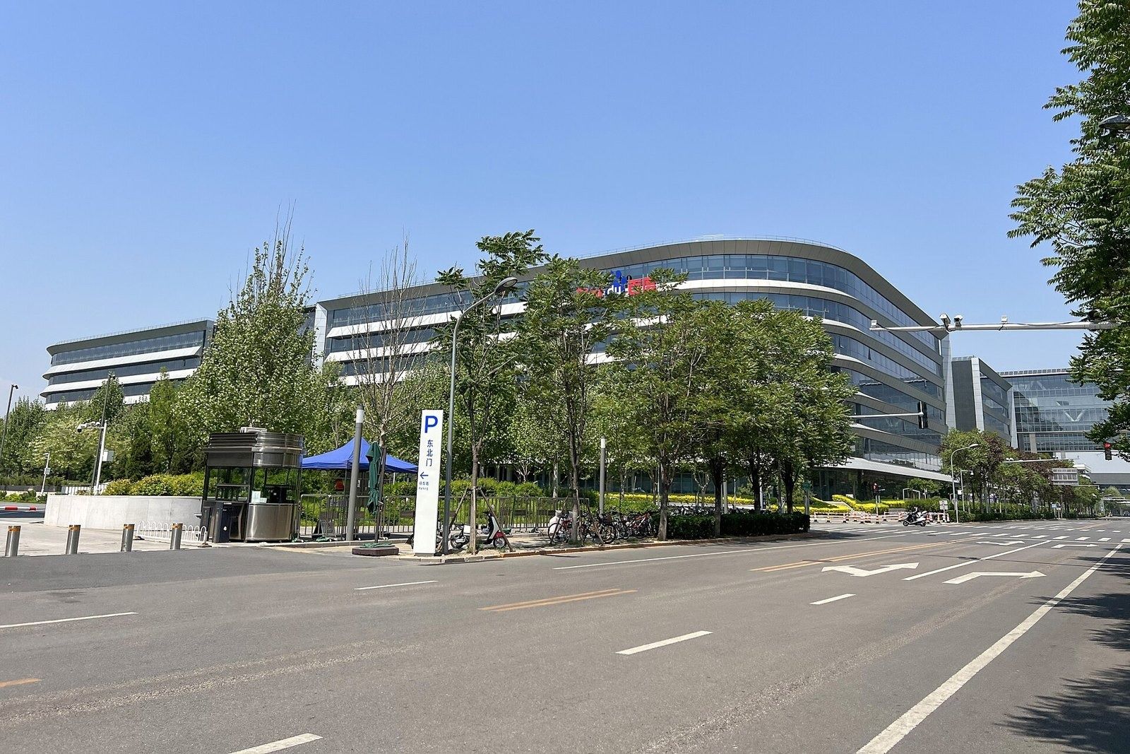 Baidu: Rounded office buildings behind trees along a wide street