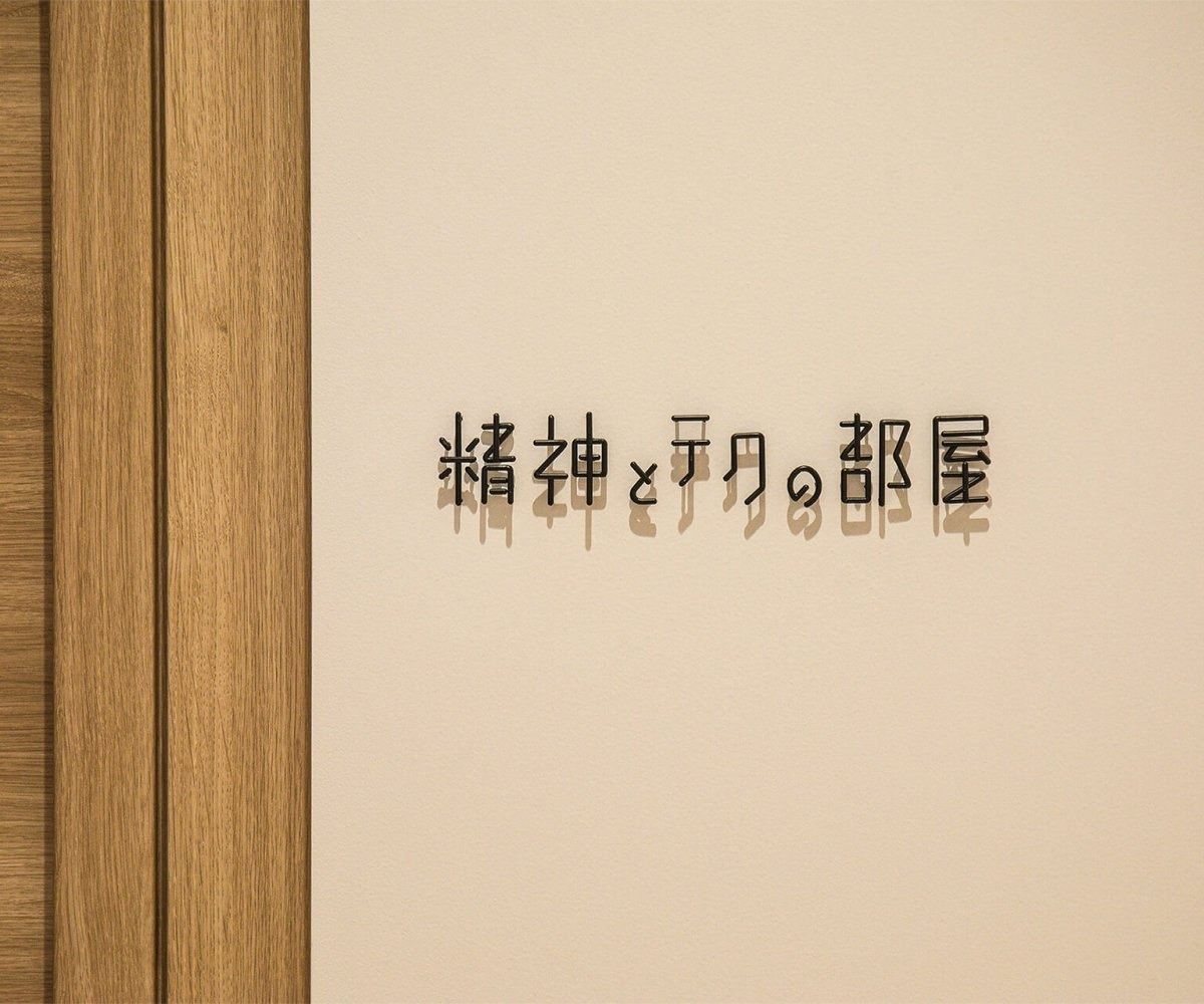 CyberAgent: Wooden doorway with a hand-lettered sign