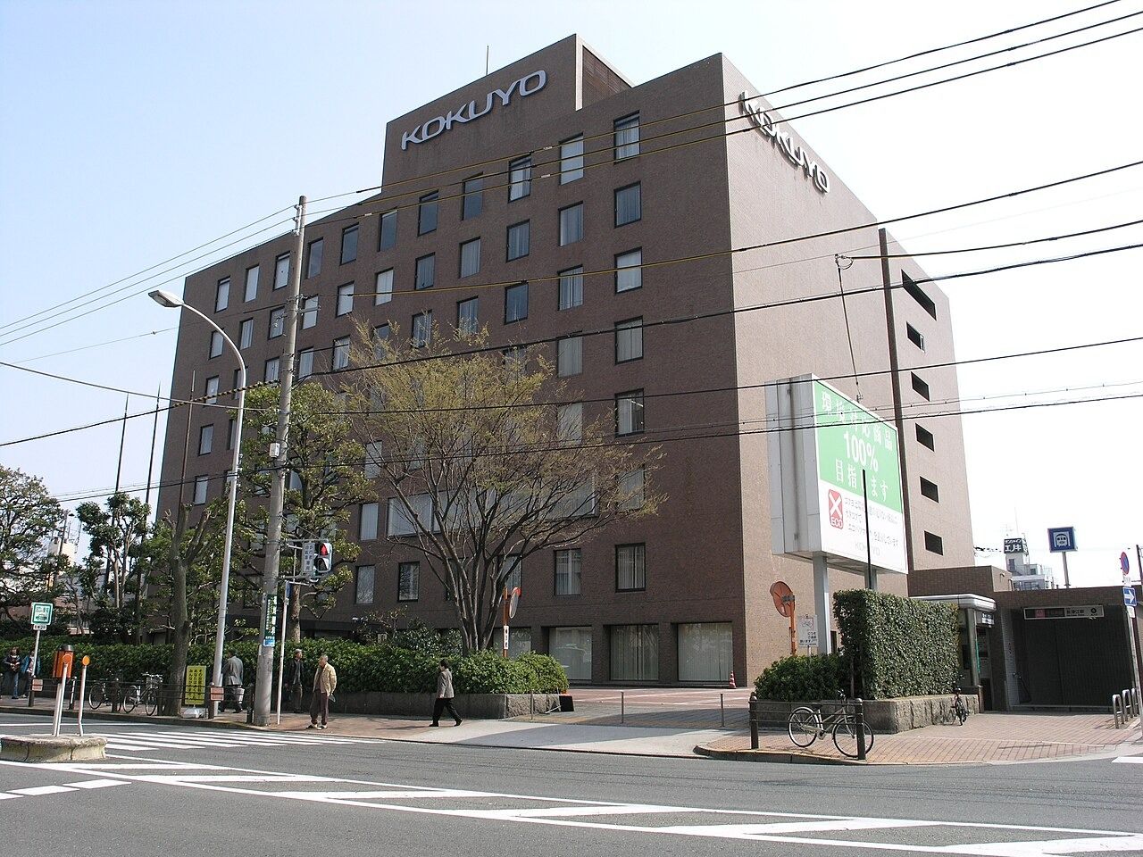 Brown KOKUYO head-office building in Higashinari, Osaka