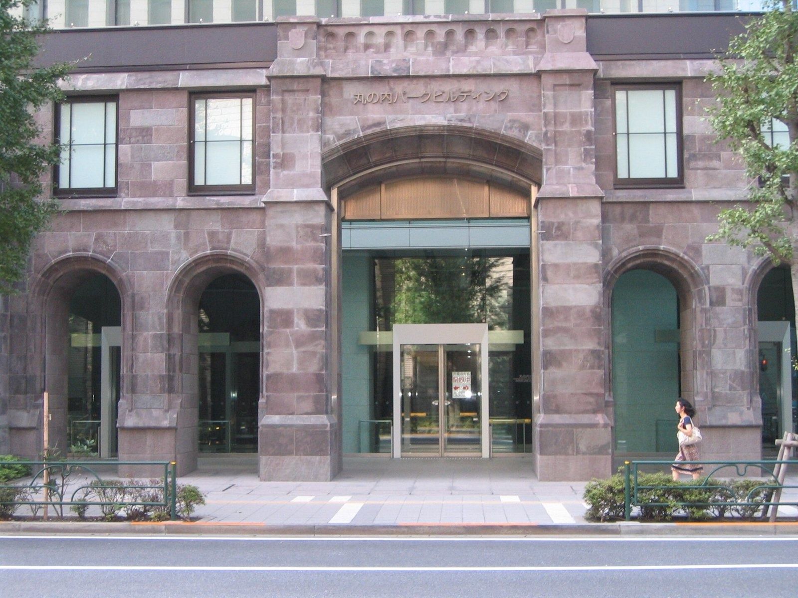 Mitsubishi Corporation: Arched red stone entrance