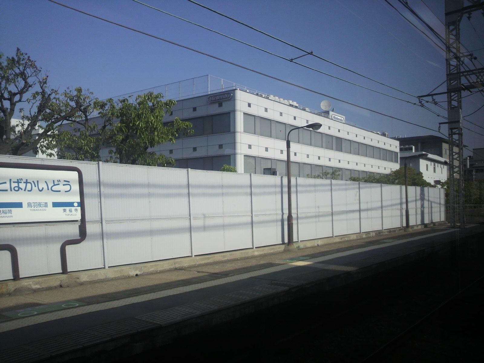 Nintendo: Nintendo's former headquarters seen from Toba-kaido