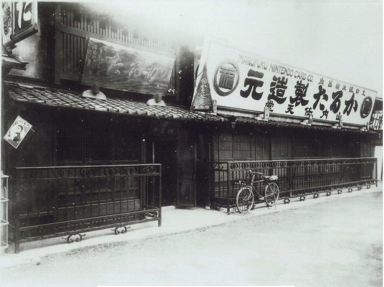 Nintendo's first shop in Kyoto, 1889